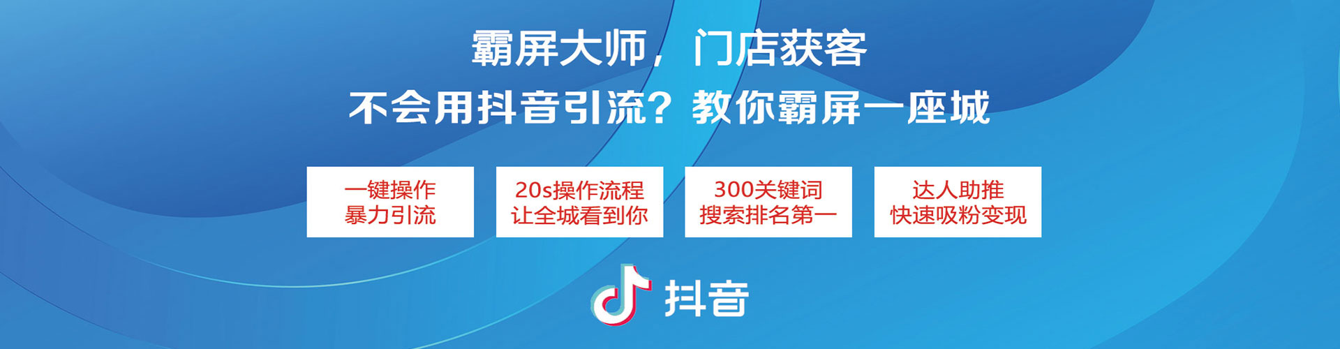 永靖快手信息流