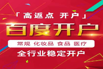 百度推广收费标准与实战案例解读